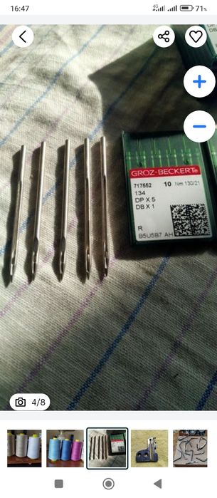 Пластина игольная для оверлока Агат