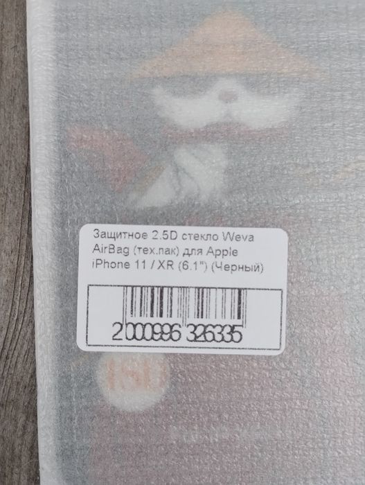 Weva захисне скло iphone 11 xr