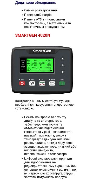 Дизельний генератор AGT 33 DSEA
