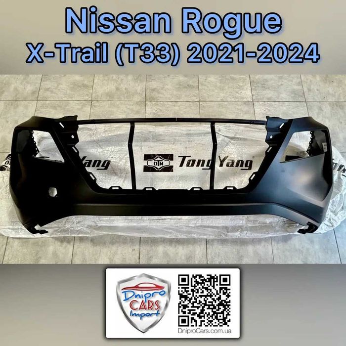 Передній бампер Tong Yang до Nissan Rogue X-Trail T33 2021-2024 новий Тайвань