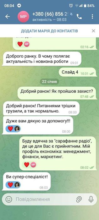 Навчальна підтримка студентів економічних спеціальностей
