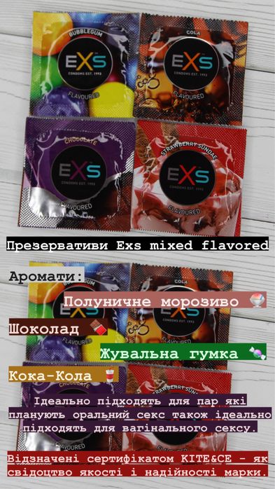 ПРЕЗЕРВАТИВИ З USA, ОПТ ЦІНИ, Pasante, Exs, Skyn, LifeStyles, fantasy