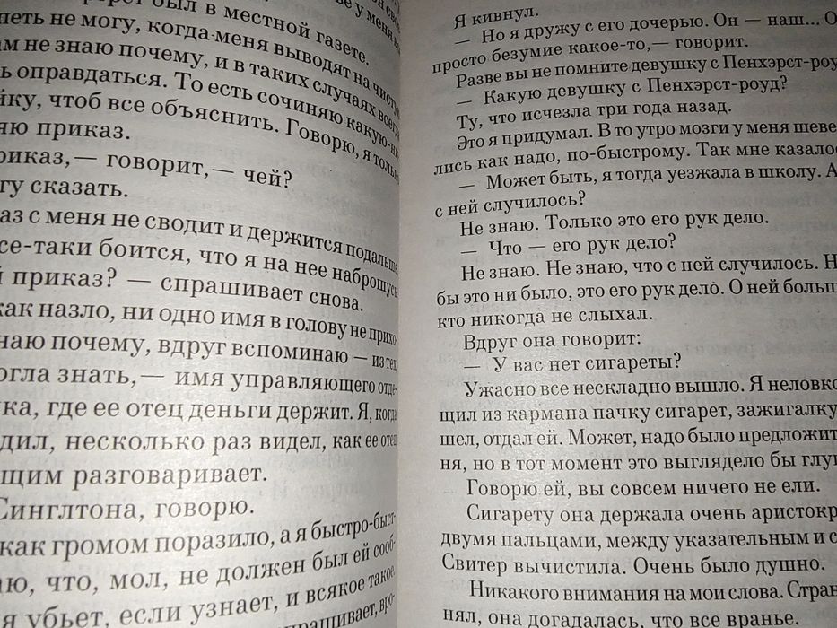 Коллекционер   Фаулз Джон