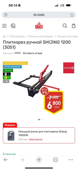 Плиткорез 3051. 1200ммп