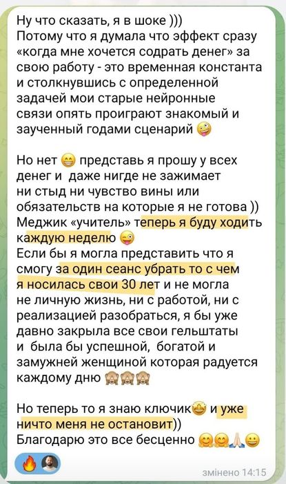 Психолог 100 онлайн перша конс самооцінка відносини психосоматика