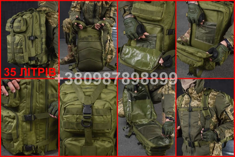 Тактический рюкзак 35 литров військовий рюкзак для охоты и рыбалки
