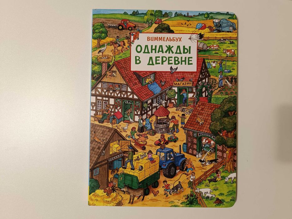 Книги для детей на русском