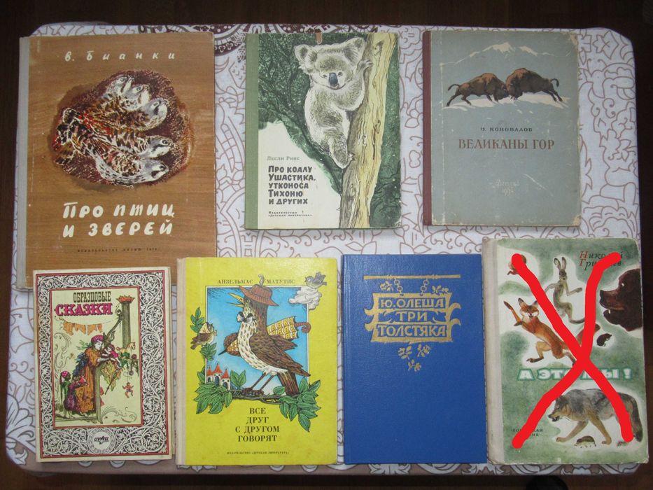 Детские книги на русском языке Бианки+Олеша+Матутис+..Цена за 6 книг