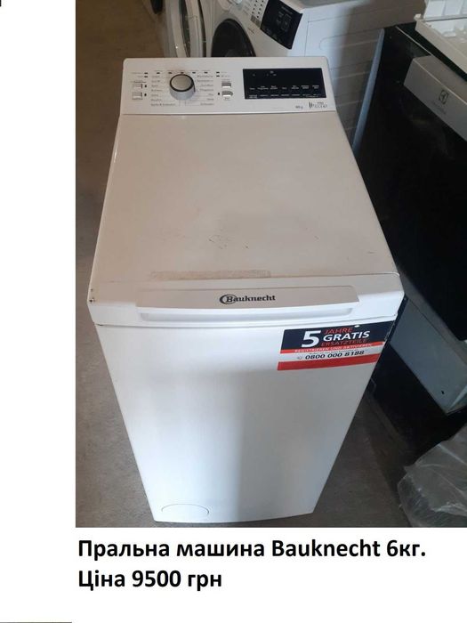 Пральні/ сушильні машини