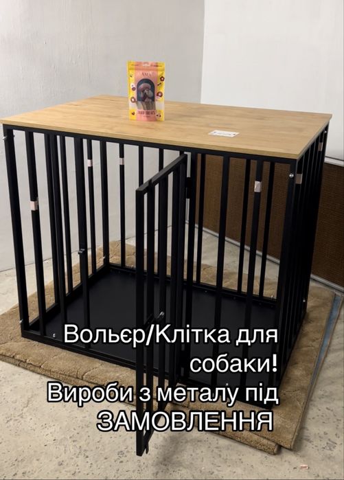 Клітка для собаки. Вольєр для собаки.Клітка для тварин