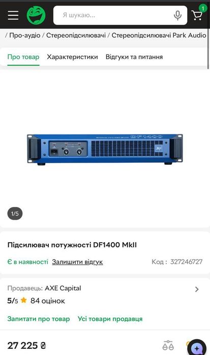 Підсилювач потужності PARK AUDIO DF1400, 2×700 Вт, рековий