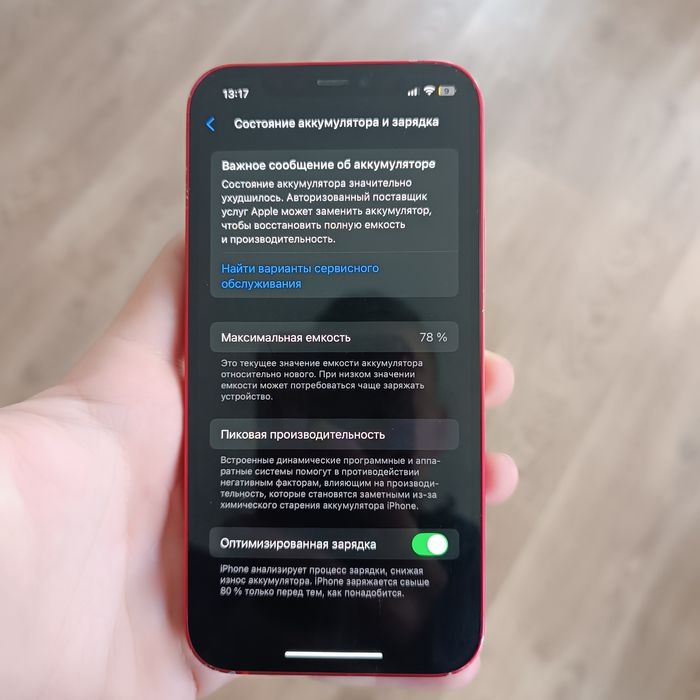 Iphone 12 red 78% aкб