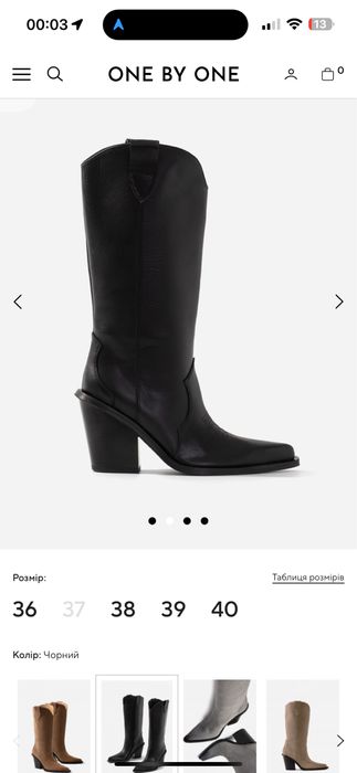 Чоботи ковбойки  one by one казаки