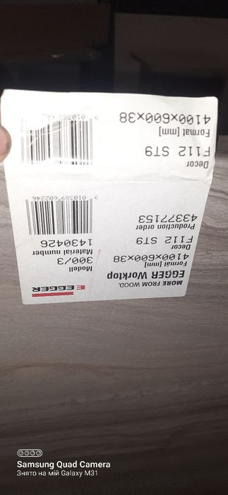 Продам стільниці F 112 ST9 eger