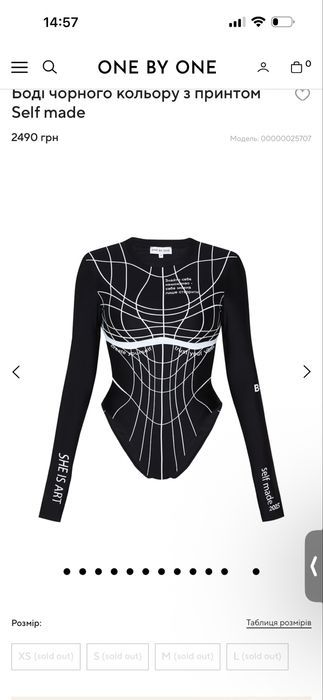 Боді one by one xs