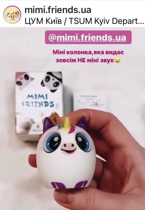 Міні колонка мімі фріендс