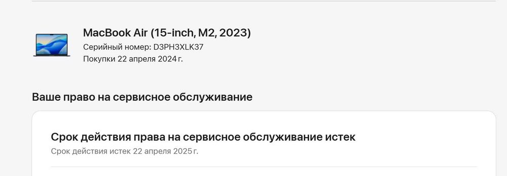 ГАРАНТІЯ MacBook Air M2 2023 (15" Retina/Apple M2/RAM 8ГБ LPDDR4/SSD 256ГБ) TVOYO