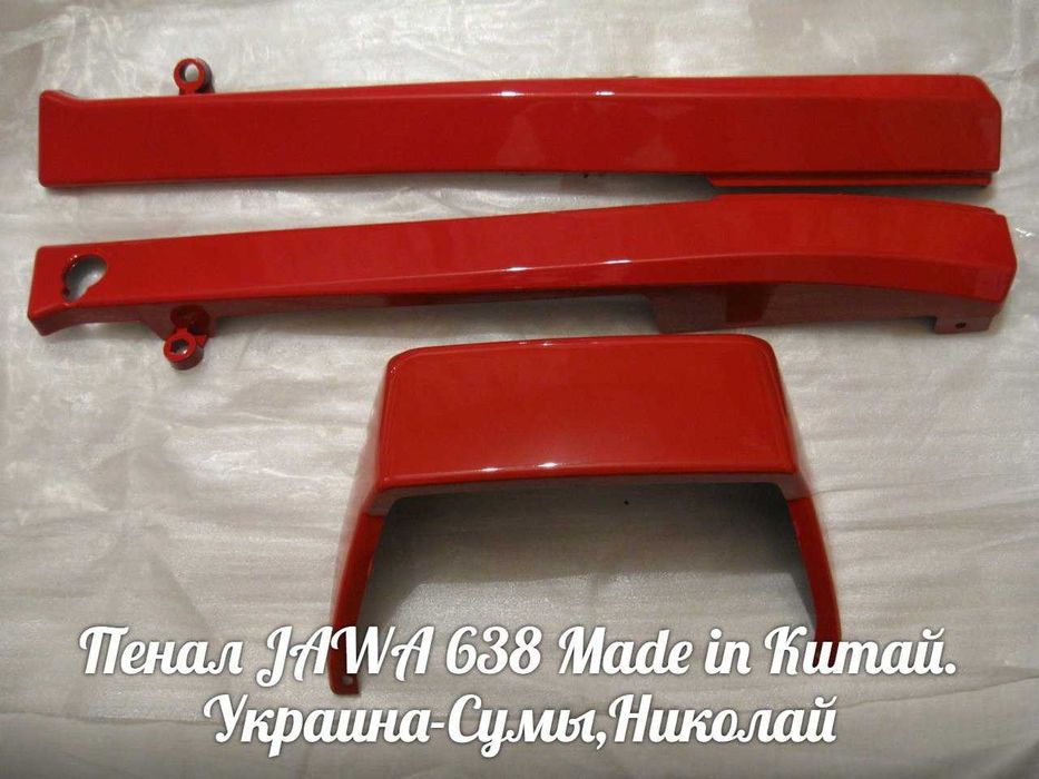 Пенал ЯВА-JAWA 638 Made in Китай.