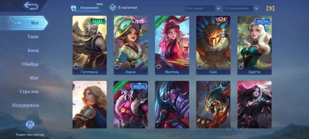 Mobile legends bang bang