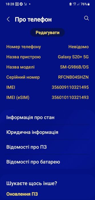 Samsung S20 + 5G ,12/256,sm-G986B/DS