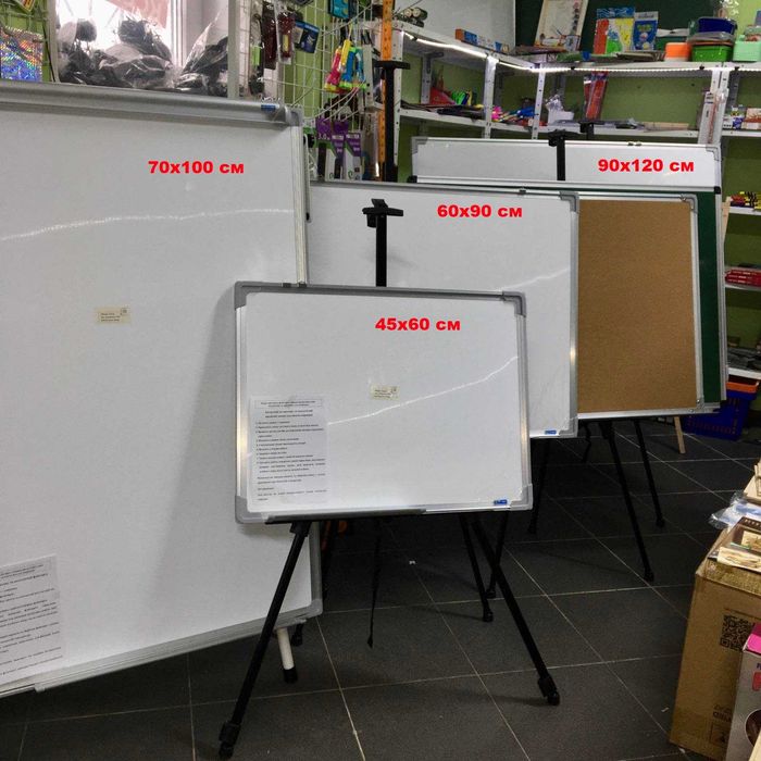 Дошка магнітна маркер/крейда, шкільна/офісна. Фліпчарт.Запоріжжя