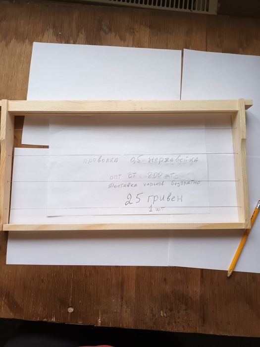 Продам рамки рута 230 в зборі