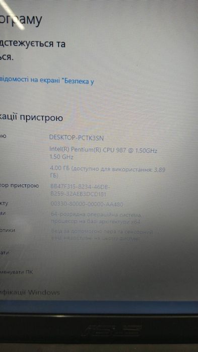 Ноутбук Asus X502C