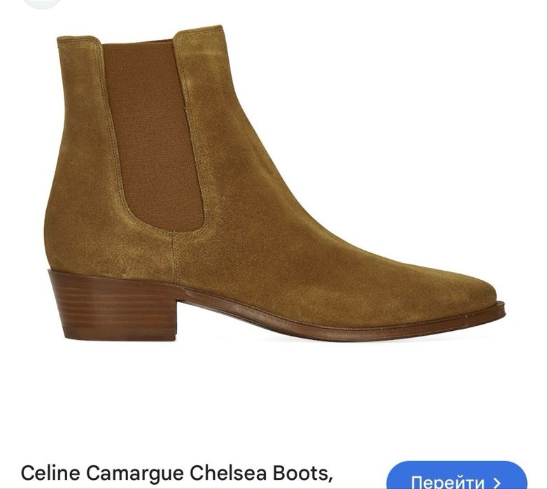 Казаки Celine оригинал