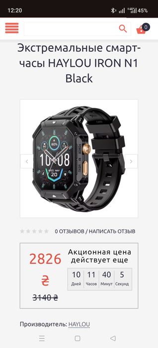 Екстремальний годинник, смарт-годинник  HAYLOU IRON N1 Black