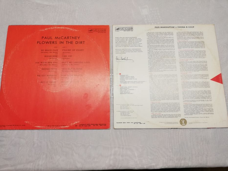 Paul McCartney vinyl 2 szt