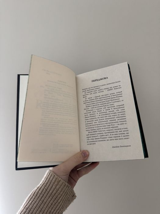 «По сліду Джека Різника» Керрі Маніскалко