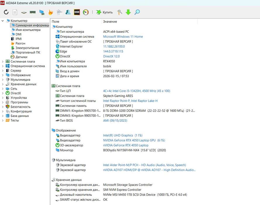 Игровой ноутбук i5-13420H, 16GB, RTX4050, 1TB SSD