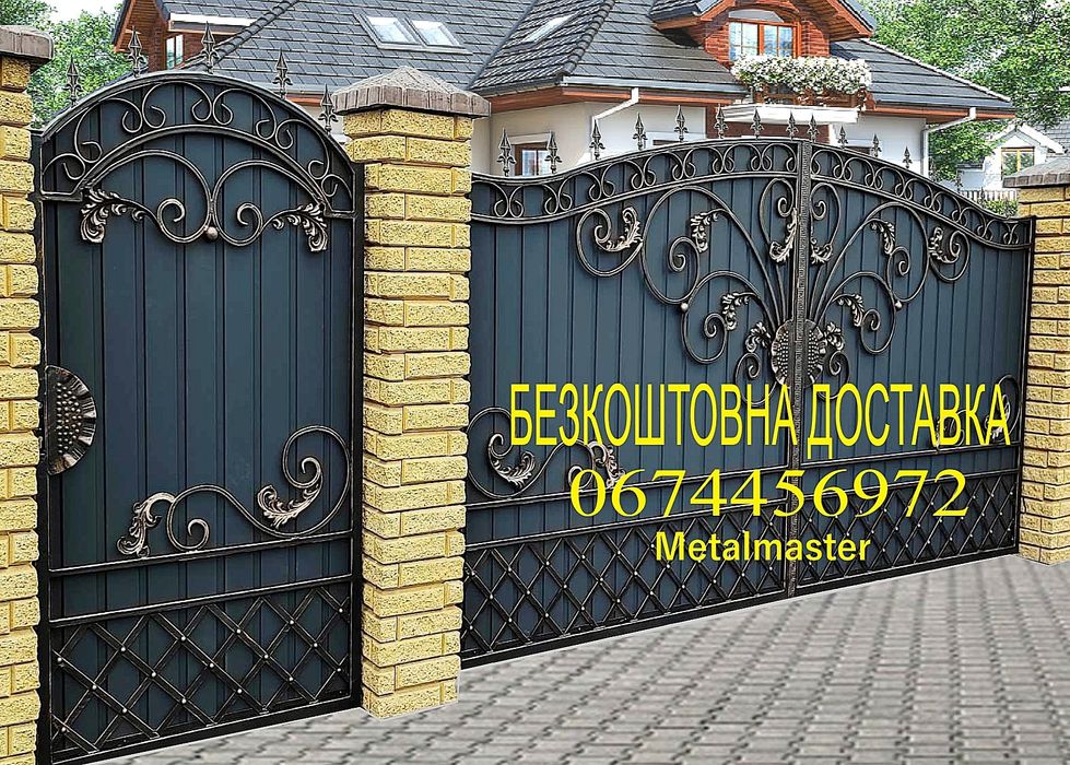 Ворота. Ковані ворота. Кованые ворота. Ворота з хвірткою. Брама. Ковка
