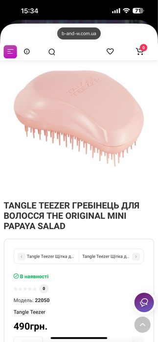Tangle TeezerThe Original