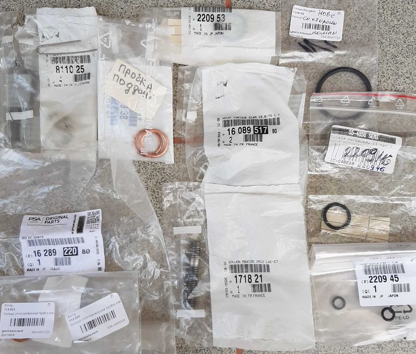 Запасні частини для пежо, сітроєн, БМВ