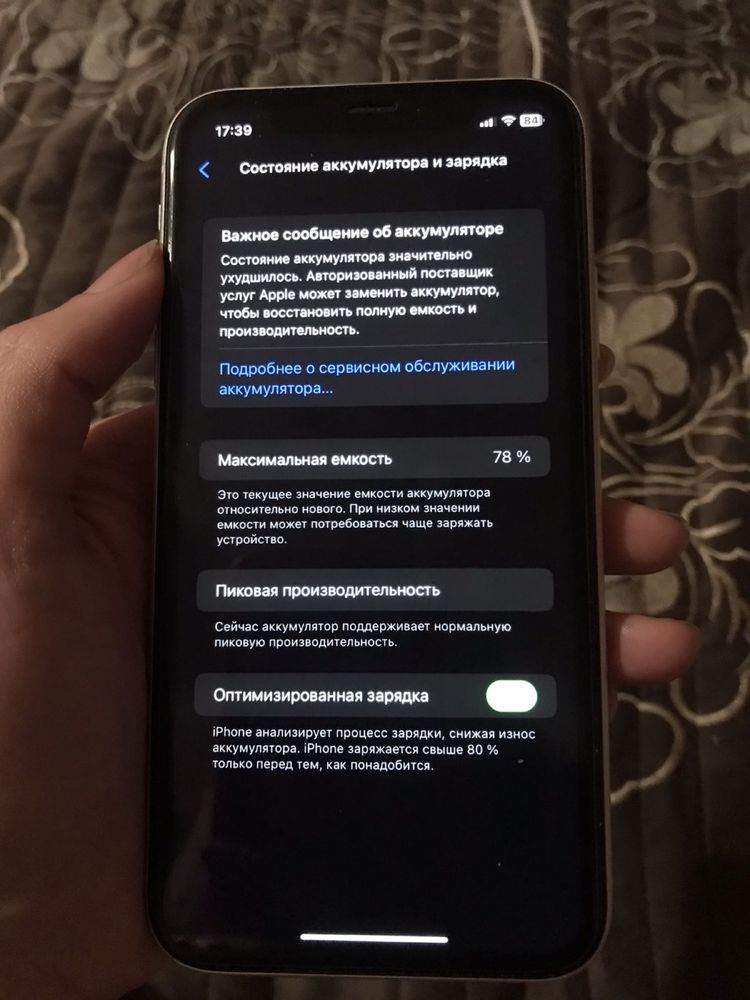 IPhone XR на 256 Gb Айфон Хр на 256 Гб с коробкой.: 12 400 грн ...