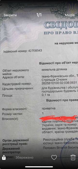 Продається земельна ділянка 10 соток.