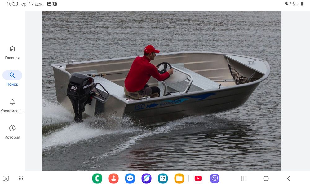 Лодка Смартлайнер-150(Длина 4,5м Ширина 1,94м),2025год,новая