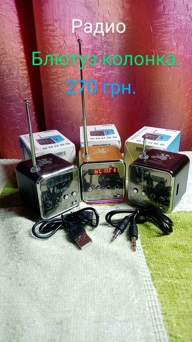 Продам новые радиоприемники цена за комплект  580 грн.