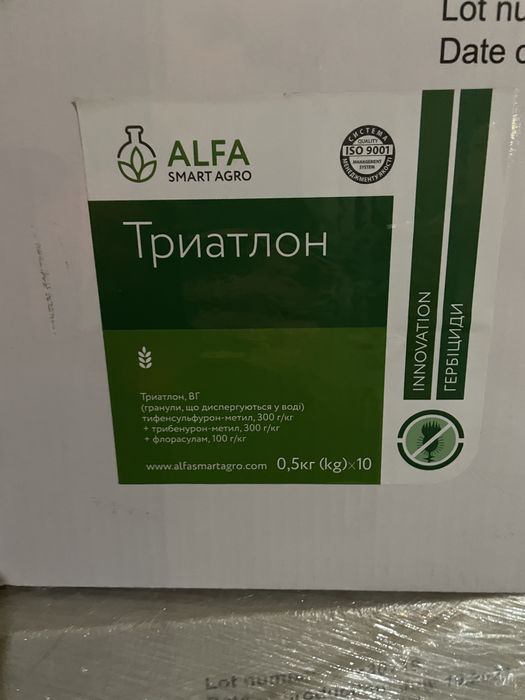 Гербіцид Триатлон