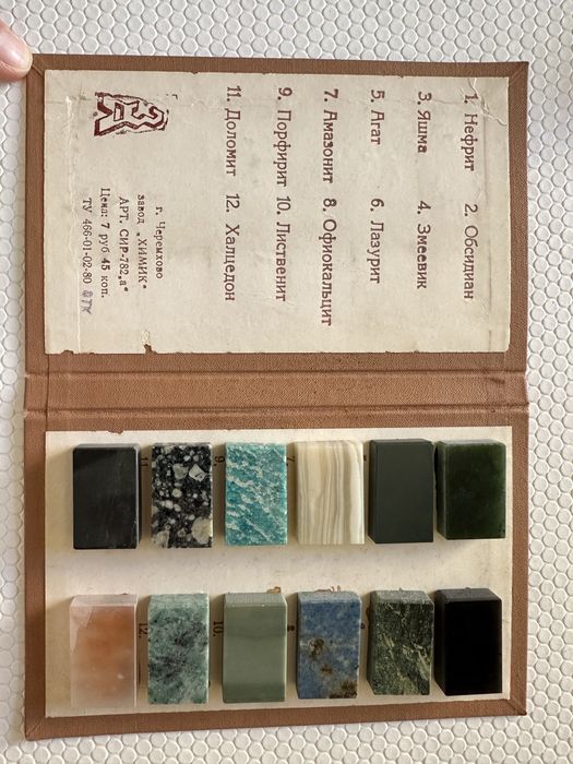 Livro vintage de pedras preciosas da União Soviética
