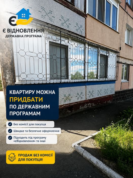 Продам 4 х кімнатну квартиру. Без комісії для покупця!