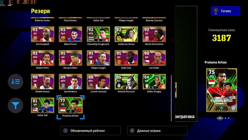 Efootball 2025 (steam)