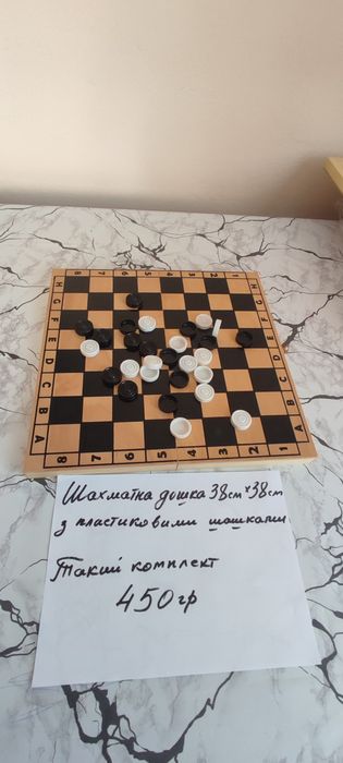 Шашки шахмати 2в1