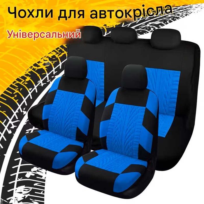 Чохли Чорні/Cірі/Червоні/Cині