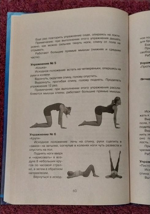 Книга - по тренировкам