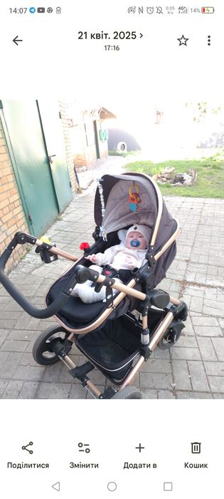 Дитяча коляска 3 в 1
