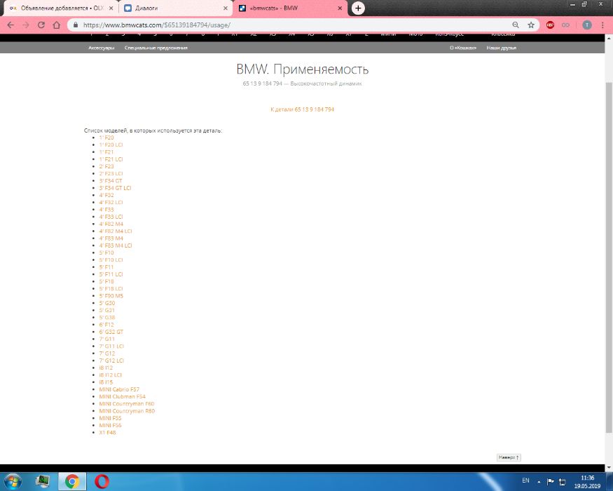 Музыка.Твитеры, Динамики, Пищалки на Bmw Harman/kardon ОРИГИНАЛ