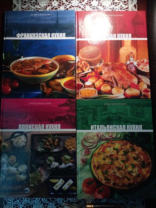 Кухни народов мира.