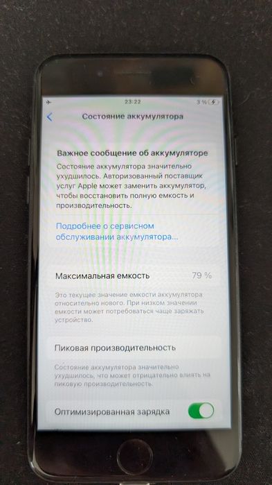 iPhone 7 32gb Black